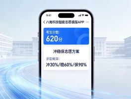 智能志愿填报APP：八角科技以数据与算法赋能升学决策