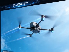 智慧管控新方案 无人机演示后台助力场景演示智能化