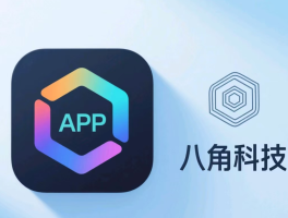 语音软件APP开发前期的关键准备工作