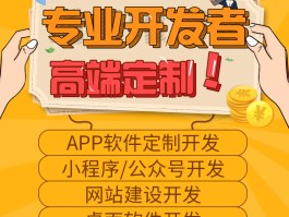 关于开发app要不要源代码的信息