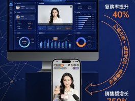 私域直播平台：企业数字化增长的长效引擎