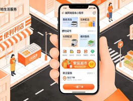 同城服务小程序定制开发 郑州八角科技构建本地生活服务新生态