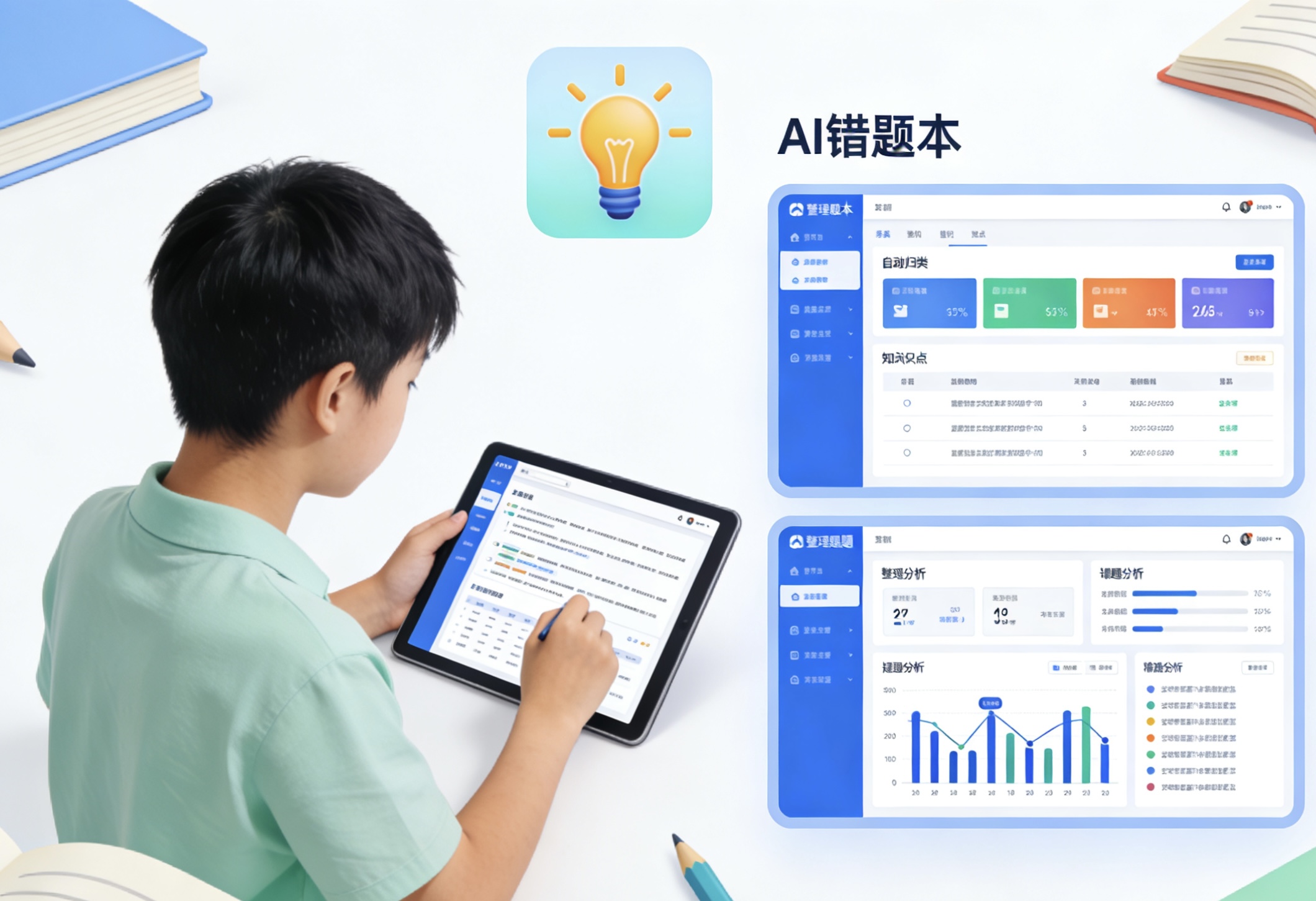 智学赋能新路径 郑州八角科技AI错题本系统开启高效学习新时代