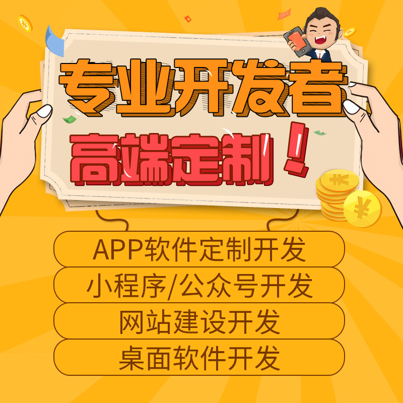 关于开发app要不要源代码的信息 关于开发app要不要源代码的信息