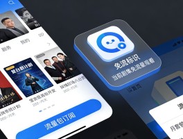  追剧类APP流量费设计：从定向免流到混合变现的增长路径