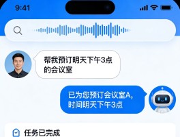 AI Agent重构App交互：不用点按钮，一句话完成全流程