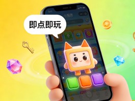 即点即玩新潮流 郑州八角科技小程序游戏解锁娱乐新体验