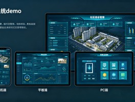 物业系统 Demo 一键体验，快速适配全场景社区数字化管理