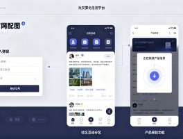 社交雾化生活平台：合规化社交场景与数字化服务融合
