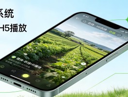  农场播放H5系统：轻量可视化方案，助力农场数字化运营