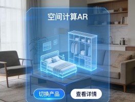 空间计算App来袭：AR交互重新定义移动体验