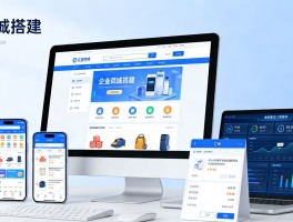 企业专属商城开发：构建全链路电商闭环，激活品牌增长潜能